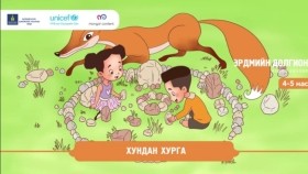 ᠬᠤᠨᠳᠠᠨ ᠬᠤᠷᠠᠭ᠎ᠠХундан хурга