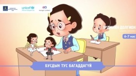 ᠪᠤᠰᠤᠳ ᠤᠨ ᠲᠤᠰᠠ ᠪᠠᠭᠠᠳᠠᠭ᠎ᠠ ᠦᠭᠡᠢБусдын тус багаддагүй