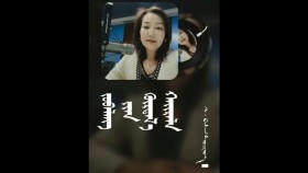 ᠵᠣᠪᠠᠯᠠᠩ ᠢ᠋ᠶ᠋ᠠᠨ ᠬᠦᠷᠲᠡᠯ᠎ᠡ ᠬᠠᠢᠷᠠᠯᠠ- ᠬ·ᠪᠠᠰᠠᠩᠰᠦ᠋ᠷᠦᠩЗовлоноо хүртэл хайрла-Х·Баасансүрэн