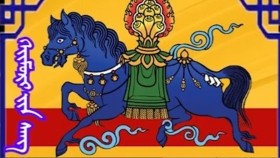 ᠬᠡᠢᠮᠣᠷᠢ ᠶ᠋ᠢᠨ ᠰᠠᠩХийморийн сан