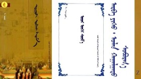 ᠣᠷᠣᠢ ᠦᠭᠡᠢ ᠰᠦᠮ᠎ᠡ –  ᠠᠷᠪᠠ ᠶᠢᠰᠦ ᠂ ᠣᠯᠠᠨ ᠬᠠᠭᠠᠯᠭᠠᠲᠤ ᠰᠤᠪᠤᠷᠭ᠎ᠠ  Оройгүй сүм – Арав ес ᠂ Олон хаалгат суварга - Oroigui sum 19