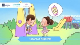 ᠲᠠᠯᠠᠷᠬᠠᠬᠤ ᠮᠡᠳᠡᠷᠡᠮᠵᠢТалархах мэдрэмж