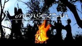 ᠮᠣᠩᠭᠣᠯ ᠤᠨ ᠢᠵᠠᠭᠤᠷ ᠰᠢᠲᠦᠯᠭᠡ 《ᠪᠥᠭᠡ ᠮᠥᠷᠭᠥᠯ》Монголын язгуур шүтлэг бөө мөргөл Mongolian shamanism