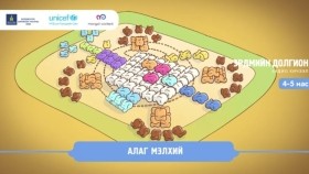 ᠠᠯᠠᠭ ᠮᠡᠯᠡᠬᠡᠢАлаг мэлхий