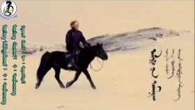 ᠠᠯᠤᠰ ᠤ᠋ᠨ ᠠᠮᠠᠷᠠᠭ- ᠲ᠂ ᠠᠯᠲᠠᠨᠴᠡᠴᠡᠭАлсын амраг-Т,Алданцэцэг