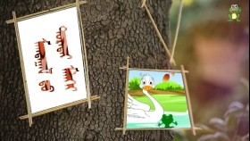 ᠮᠠᠭᠲᠠᠭᠠᠯ ᠳ᠋ᠤ᠌ ᠳᠤᠷᠠᠲᠠᠢ ᠮᠡᠯᠡᠬᠡᠢМагтаалд дуртай мэлхий