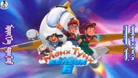 ᠮᠥᠩᠬᠡ ᠲᠤᠩᠬᠤ 6-04Мөнх ТунхMunkh Tunkh