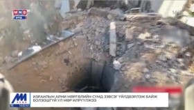 ᠭᠠᠳᠠᠭᠠᠳᠤ ᠮᠡᠳᠡᠭᠡ 2023.11.21Гадаад мэдээ