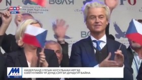 ᠭᠠᠳᠠᠭᠠᠳᠤ ᠮᠡᠳᠡᠭᠡ 2023.11.24Гадаад мэдээ