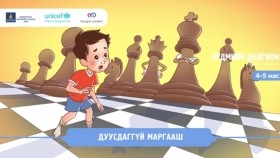 ᠳᠠᠭᠤᠰᠳᠠᠭ ᠦᠭᠡᠢ ᠮᠠᠷᠭᠠᠰᠢДуусдаггүй маргааш