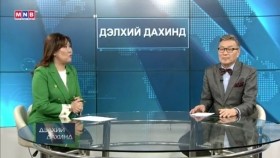 《ᠳᠡᠯᠡᠬᠡᠢ ᠳᠠᠬᠢᠨ ᠳᠤ》 ᠣᠯᠠᠨ ᠤᠯᠤᠰ ᠤᠨ ᠲᠣᠢᠮᠣ2023.11.25“Дэлхий дахинд” олон улсын тойм