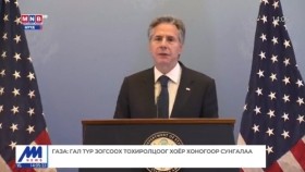 ᠭᠠᠳᠠᠭᠠᠳᠤ ᠮᠡᠳᠡᠭᠡ 2023.11.28Гадаад мэдээ