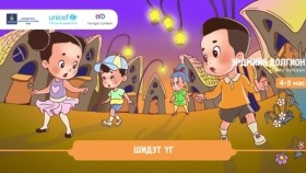 ᠰᠢᠳᠢᠲᠦ ᠦᠭᠡШидэт үг