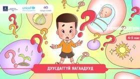 ᠳᠠᠭᠤᠰᠳᠠᠭ ᠦᠭᠡᠢ ᠶᠠᠭᠠᠬᠢᠭᠠᠳ ᠤᠳДуусдаггүй яагаадууд