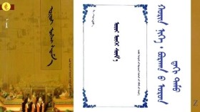 ᠣᠷᠣᠢ ᠦᠭᠡᠢ ᠰᠦᠮ᠎ᠡ –  ᠬᠣᠷᠢᠨ ᠨᠢᠭᠡ᠂ ᠪᠤᠷᠬᠠᠨ ᠤ ᠣᠷᠣᠨ ᠳᠡᠬᠢ ᠲᠠᠮᠤ  Оройгүй сүм – Хорин нэг ᠂ бурхны орон дэх там - Oroigui sum 21