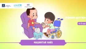 ᠮᠠᠰᠢᠨ ᠲᠠᠢ ᠨᠠᠢᠵᠠМашинтай найз