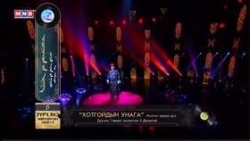 ᠬᠣᠲᠣᠭᠣᠢᠳ ᠤ᠋ᠨ ᠤᠨᠠᠭ᠎ᠠ- ᠣ· ᠳᠠᠯᠠᠨᠲᠠᠢХотгойдын унага-О·Далантай