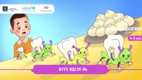 ᠪᠤᠤᠵᠠ ᠢᠳᠡᠭᠰᠡᠨ ᠨᠢБууз идсэн нь