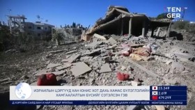 ᠭᠠᠳᠠᠭᠠᠳᠤ ᠮᠡᠳᠡᠭᠡ2023.12.07Гадаад мэдээ