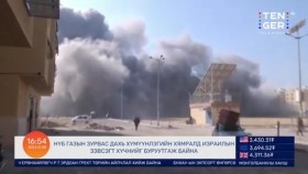 ᠭᠠᠳᠠᠭᠠᠳᠤ ᠮᠡᠳᠡᠭᠡ2023.12.08Гадаад мэдээ