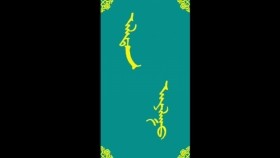 ᠠᠯᠲᠠᠨ ᠠᠶᠠᠯᠭᠤ-ᠮᠠᠨᠳᠤᠬᠤ ᠪᠠᠭᠰᠢ ᠶᠢᠨ ᠤᠷᠠᠨ ᠪᠢᠴᠢᠯᠭᠡ