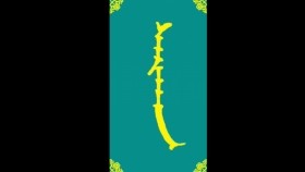 ᠰᠠᠢᠬᠠᠨ-ᠮᠠᠨᠳᠤᠬᠤ ᠪᠠᠭᠰᠢ ᠶᠢᠨ ᠤᠷᠠᠨ ᠪᠢᠴᠢᠯᠭᠡ