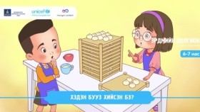 ᠬᠡᠳᠦᠨ ᠪᠤᠤᠵᠠ ᠬᠢᠭᠰᠡᠨ ᠪᠤᠢХэдэн бууз хийсэн бэ