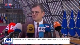 ᠭᠠᠳᠠᠭᠠᠳᠤ ᠮᠡᠳᠡᠭᠡ2023.12.12Гадаад мэдээ