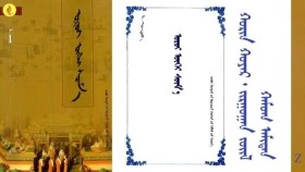 ᠣᠷᠣᠢ ᠦᠭᠡᠢ ᠰᠦᠮ᠎ᠡ – ᠬᠣᠷᠢᠨ ᠬᠣᠶᠠᠷ ᠂ ᠵᠢᠷᠭᠤᠭᠠᠨ ᠵᠦᠢᠯ ᠬᠠᠮᠤᠭ ᠠᠮᠢᠲᠠᠨ Оройгүй сүм – Хорин хоёр ᠂ Зургаан зүйл хамаг амьтан - Oroigui sum 22