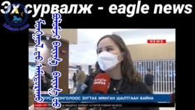 ᠮᠣᠩᠭᠣᠯ ᠳᠤ ᠠᠮᠢᠳᠤᠷᠠᠬᠤ ᠪᠣᠯᠤᠮᠵᠢ ᠪᠠᠢᠭ᠎ᠠ ᠤᠤМонголд амьдрах боломж байгаа юу