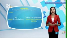 ᠠᠩᠭ᠌ᠯᠢ ᠬᠡᠯᠡ - ᠳᠤᠮᠳᠠ ᠱᠠᠲᠤ - ᠦᠭᠡᠰ ᠦᠨ ᠰᠠᠩ12Англи хэл - Дунд шат - Үгсийн сан