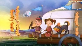 ᠮᠥᠩᠬᠡ ᠲᠤᠩᠬᠤ 5-05Мөнх ТунхMunkh Tunkh