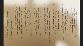 ᠰᠢᠯᠢᠳᠡᠭ ᠪᠢᠴᠢᠯᠭᠡ④ ᠬᠣᠯᠪᠣᠭ᠎ᠠ- ᠪᠣᠷᠵᠢᠭᠢᠨ ᠨᠠᠢᠷᠠᠯᠲᠤШилдэг бичлэг④ холбоо-Боржгин Найралд