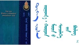 ᠬᠥᠬᠡ ᠵᠤᠯᠠ – ᠪᠣᠷᠵᠢᠭᠢᠨ ᠸᠠᠩᠵᠠᠯ - < ᠵᠢᠷᠭᠤᠭ᠎ᠠ ᠂ ᠬᠤᠷᠳᠤᠨ ᠮᠣᠷᠢᠨ ᠤ ᠰᠢᠨᠵᠢᠯᠡᠭᠡ ᠶᠢᠨ ᠪᠦᠯᠦᠭ 1 > Хөх зул – Боржигон Ванжал –"Зургаа ᠂ хурдан морины шинжилгээний бүлэг 1"