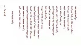 ᠬᠠᠪᠤᠷ ᠢᠷᠡᠵᠦ ᠶᠠᠪᠤᠨ᠎ᠠ- ᠷᠢ᠊· ᠰᠠᠢᠨᠴᠣᠭᠲᠣХавар ирч явна-Р·Сайнцогт