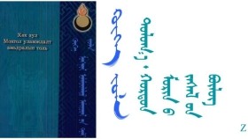 ᠬᠥᠬᠡ ᠵᠤᠯᠠ – ᠪᠣᠷᠵᠢᠭᠢᠨ ᠸᠠᠩᠵᠠᠯ - < ᠳᠣᠯᠣᠭ᠎ᠠ ᠂ ᠬᠤᠷᠳᠤᠨ ᠮᠣᠷᠢᠨ ᠤ ᠵᠠᠰᠠᠯ ᠤᠨ ᠪᠦᠯᠦᠭ  > Хөх зул – Боржигон Ванжал –" Долоо ᠂ хурдан морины заслын бүлэг "