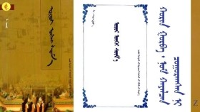 ᠣᠷᠣᠢ ᠦᠭᠡᠢ ᠰᠦᠮ᠎ᠡ – ᠬᠣᠷᠢᠨ ᠭᠤᠷᠪᠠ ᠂ ᠨᠣᠮ ᠬᠠᠶᠠᠯᠴᠠᠨ ᠴᠣᠭᠣᠷᠠᠭᠰᠠᠨ ᠨᠢ Оройгүй сүм – Хорин гурав ᠂ Ном хаялцан цуурсан нь - Oroigui sum 23 