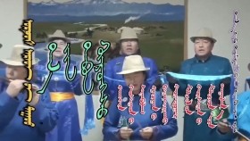 ᠲᠠᠯ᠎ᠠ ᠶ᠋ᠢᠨ ᠲᠠᠪᠤᠨ ᠭᠥᠷᠥᠭᠡᠰᠦТалын таван гөрөөс