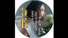 ᠡᠵᠢ ᠲᠠᠢ ᠣᠷᠴᠢᠯᠠᠩ ᠬᠠᠮᠤᠭ ᠤᠨ ᠭᠣᠶᠣЭэжтэй орчлон хамгийн гоёSerjee - Eejtei Orchlon Hamgiin Goy