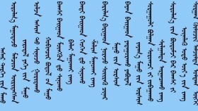 ᠳᠣᠷᠣᠢᠲᠠᠵᠤ ᠪᠠᠢᠬᠤ ᠵᠠᠩ- ᠫ· ᠸᠠᠩᠳᠢᠩᠪᠤᠤДоройдож байх жан-П·Вандинбуу