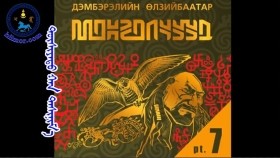 ᠲᠦᠰᠢᠶᠡᠲᠦ ᠬᠠᠨ ᠳᠠᠰᠢᠨᠢᠮ᠎ᠠТүшээт хан Дашням