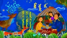 ᠮᠠᠮᠤᠤ ᠨᠠᠭᠠᠰᠢ ᠢᠷМаамуу нааш ир _ Maamuu naash ir