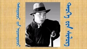 ᠲᠡᠦᠬᠡ ᠶᠢᠨ ᠰᠢᠯᠦᠭ-ᠲᠠᠰᠢᠳᠣᠷᠵᠢ ᠶᠢᠨ ᠨᠠᠴᠤᠭᠳᠣᠷᠵᠢТүүхийн шүлэг _ Tuuhiin shuleg