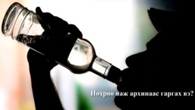 ᠨᠥᠬᠥᠷ ᠢᠶᠡᠨ ᠶᠠᠭᠠᠬᠢᠵᠤ ᠠᠷᠢᠬᠢᠨ ᠠᠴᠠ ᠭᠠᠷᠭᠠᠬᠤ ᠪᠤᠢ-ᠵᠥᠪᠯᠡᠭᠴᠢ ᠵᠥᠪᠯᠡᠵᠦ ᠪᠠᠢᠨ᠎ᠠНөхрөө яаж архинаас гаргах бэ