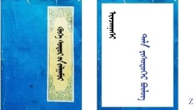 ᠬᠥᠬᠡ ᠰᠤᠳᠤᠷ ᠤᠨ ᠵᠠᠯᠭᠠᠮᠵᠢ - ᠢᠨᠵᠠᠨᠨᠠᠰᠢ < ᠳᠠᠯᠠ ᠶᠢᠰᠦᠳᠦᠭᠡᠷ ᠪᠦᠯᠦᠭ > Хөх судрын залгамж - Инжинаш < Дал есдүгээр бүлэг >