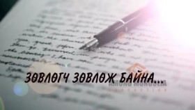 ᠠᠷᠢᠬᠢᠴᠢᠨ ᠤ ᠬᠡᠦᠬᠡᠳ ᠢ ᠲᠥᠷᠦᠭᠦᠯᠦᠮᠡᠷ ᠦᠭᠡᠢ ᠪᠠᠢᠨ᠎ᠠ -ᠵᠥᠪᠯᠡᠭᠴᠢ ᠵᠥᠪᠯᠡᠵᠦ ᠪᠠᠢᠨ᠎ᠠАрхичны хүүхдийг төрүүлмээргүй байна