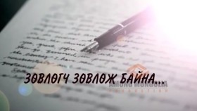 ᠬᠠᠷᠠᠳᠠᠯᠲᠠ-ᠵᠥᠪᠯᠡᠭᠴᠢ ᠵᠥᠪᠯᠡᠵᠦ ᠪᠠᠢᠨ᠎ᠠ Хардалт
