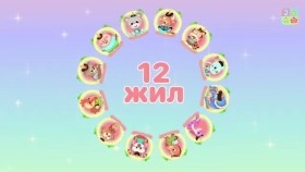 12 ᠵᠢᠯжил - 35 АПП