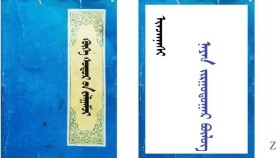 ᠬᠥᠬᠡ ᠰᠤᠳᠤᠷ ᠤᠨ ᠵᠠᠯᠭᠠᠮᠵᠢ - ᠢᠨᠵᠠᠨᠨᠠᠰᠢ < ᠨᠠᠶᠠᠨ ᠵᠢᠷᠭᠤᠳᠤᠭᠠᠷ ᠪᠦᠯᠦᠭ > Хөх судрын залгамж - Инжинаш < Наян зургадугаар бүлэг >