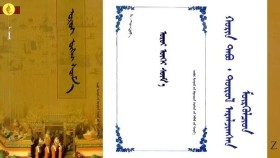ᠣᠷᠣᠢ ᠦᠭᠡᠢ ᠰᠦᠮ᠎ᠡ – ᠬᠣᠷᠢᠨ ᠲᠠᠪᠤ ᠂ ᠲᠥᠷᠥᠯ ᠠᠷᠠᠯᠵᠢᠭ᠍ᠰᠠᠨ ᠮᠦᠷᠭᠦᠯᠴᠢᠳ Оройгүй сүм – Хорин тав ᠂ Төрөл арилжсан мөргөлчид  - Oroigui sum 25  
